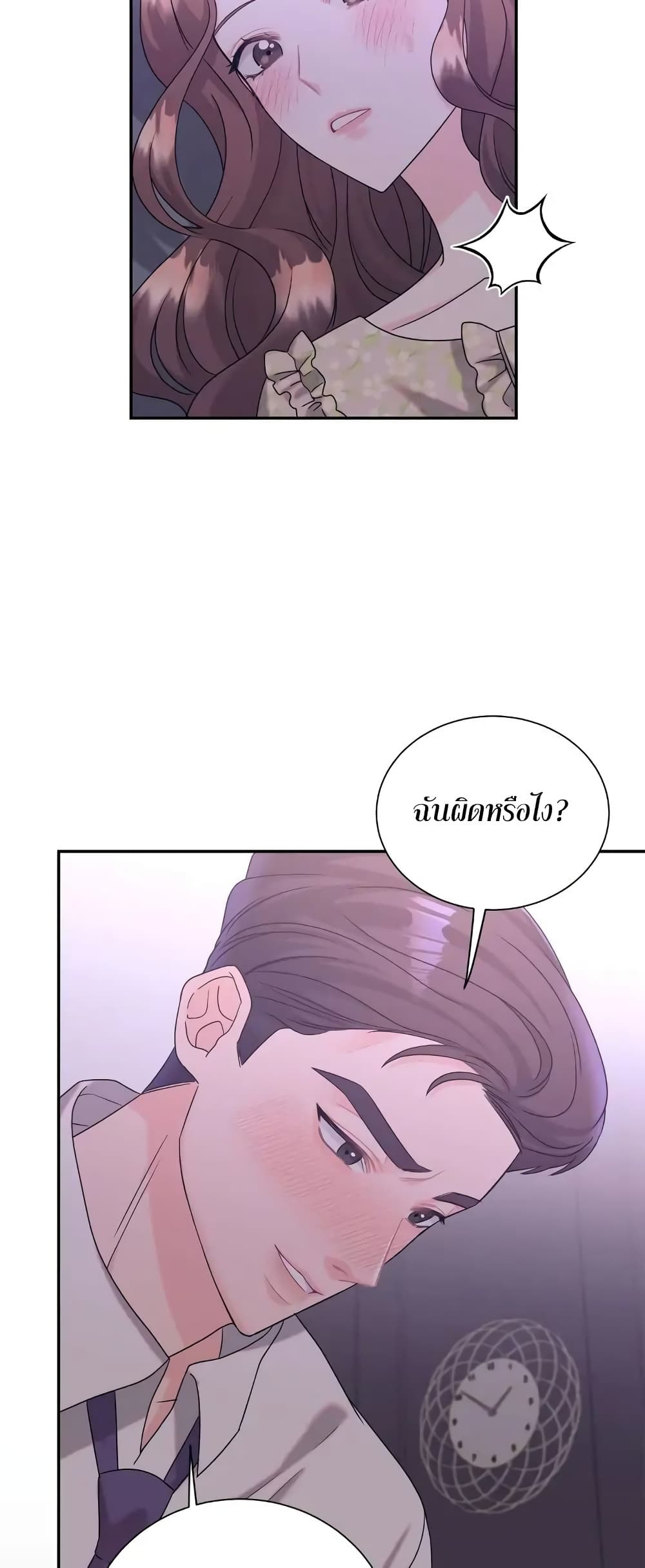 Fake Wife ตอนที่ 3 (46)