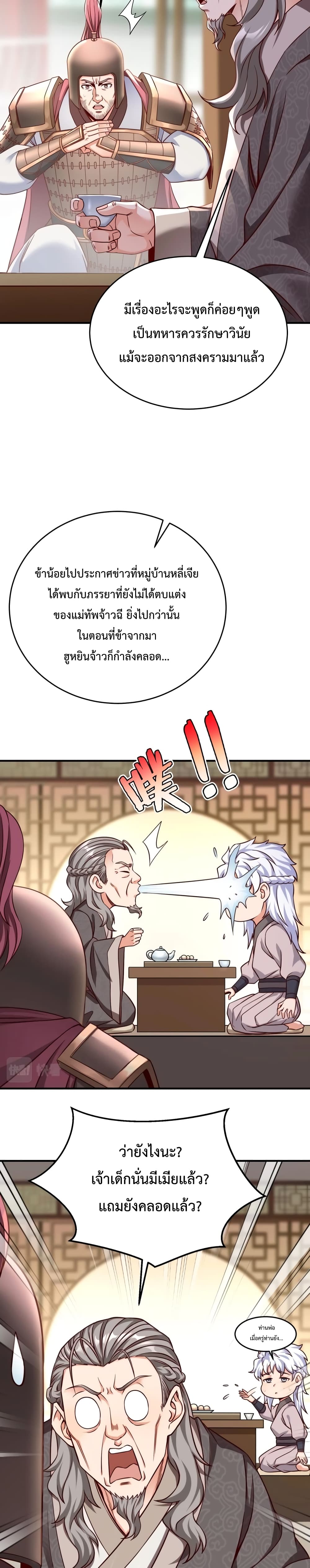 I Kill To Be God ตอนที่ 19 (20)