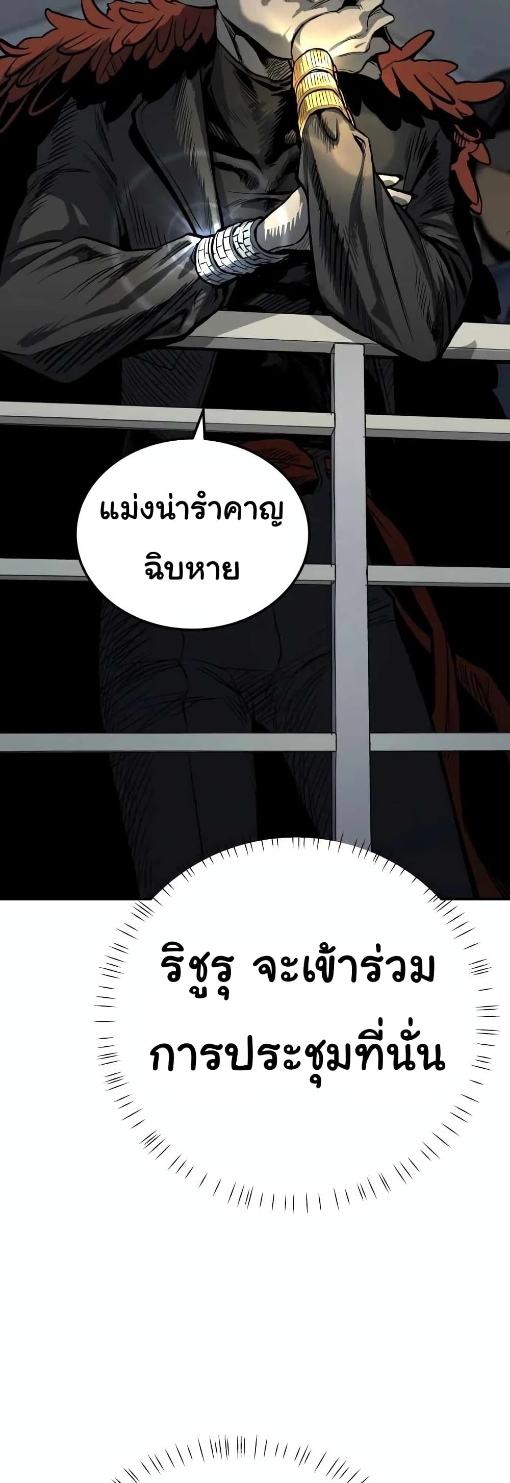 ZomGan ตอนที่ 13 (95)