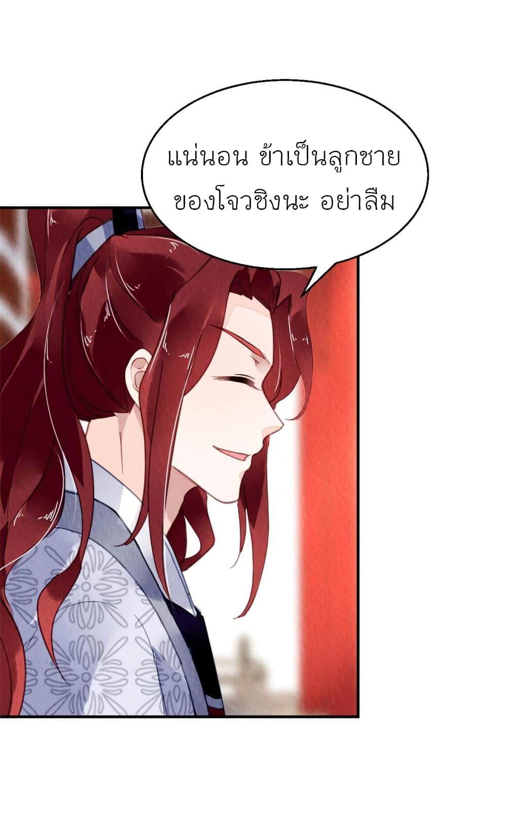 Chen Danzhu’s Revenge ตอนที่ 91 (30)