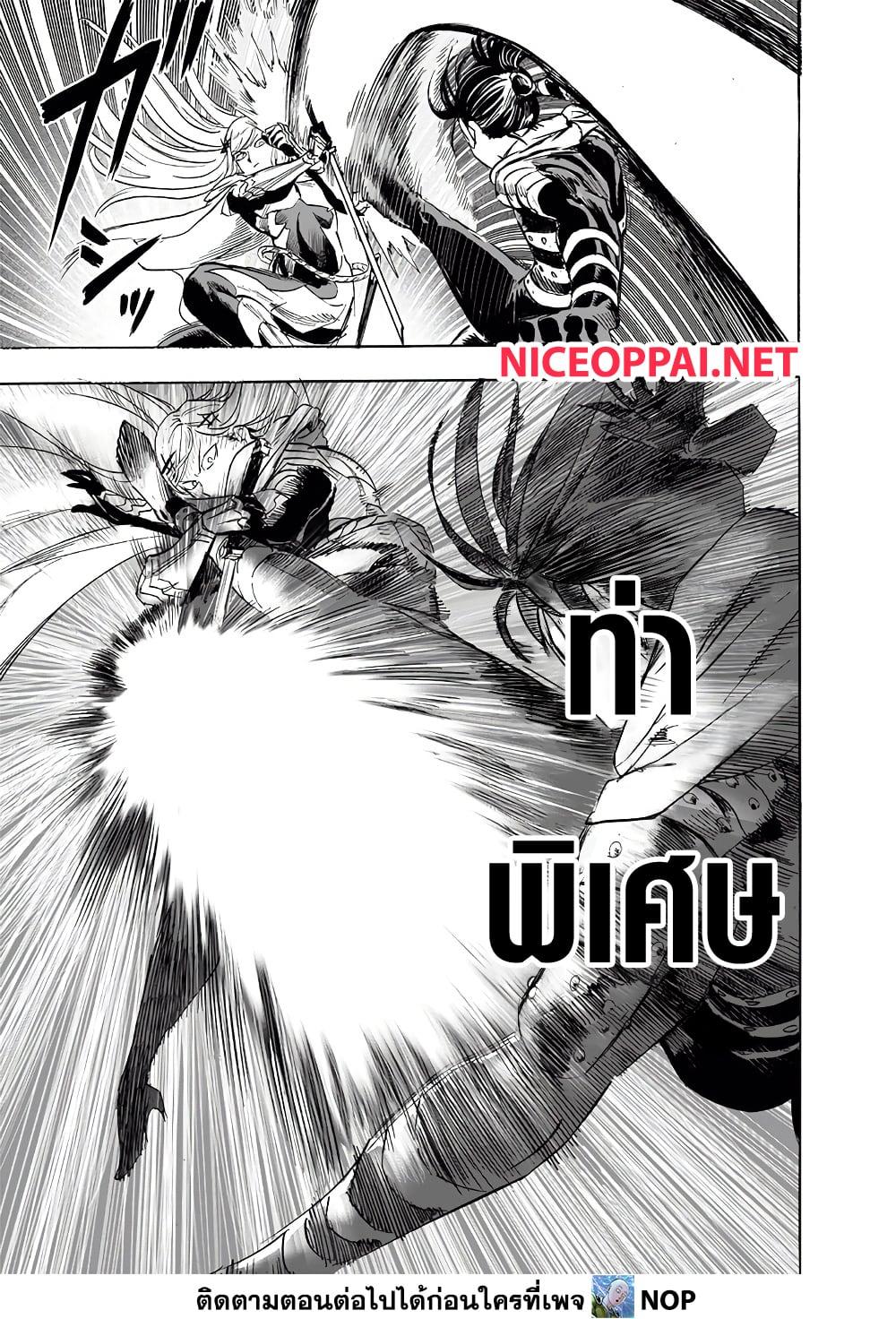One Punch Man ตอนที่ 197 (11)