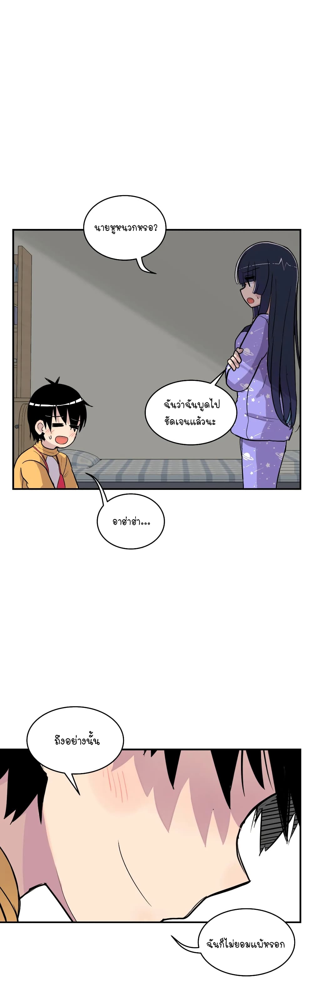 Erotic Manga Club ตอนที่ 14 (26)