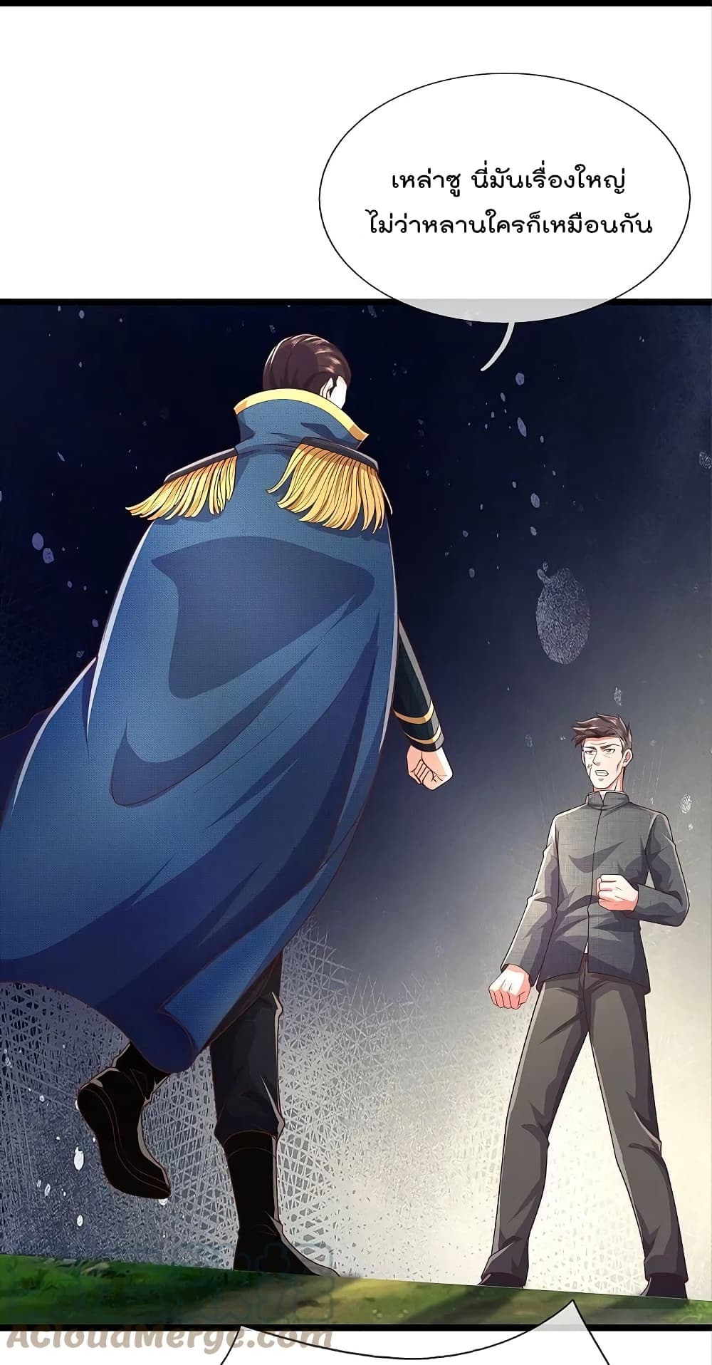 I’m The Great Immortal ข้านี่แหละ ราชันอมตะผู้ยิ่งใหญ่ ตอนที่ 435 (16)