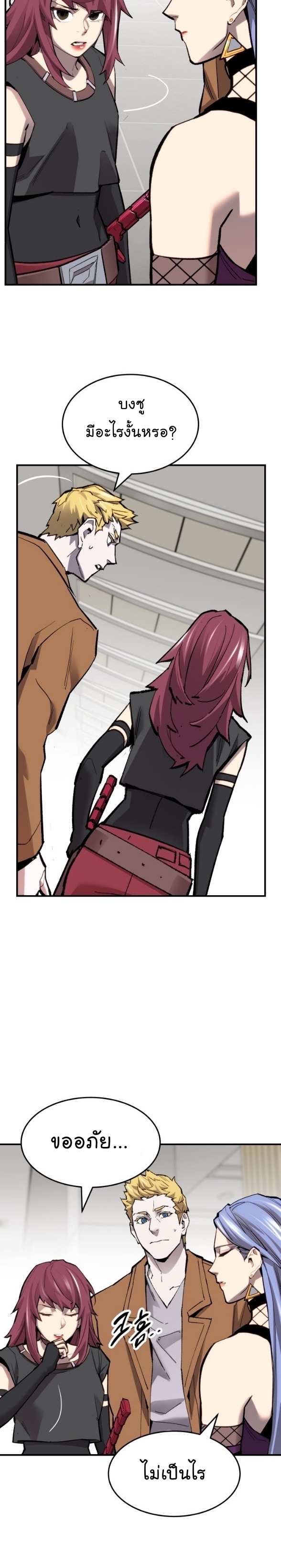Manga Manhwa Wei Limit Braker 95 (20)