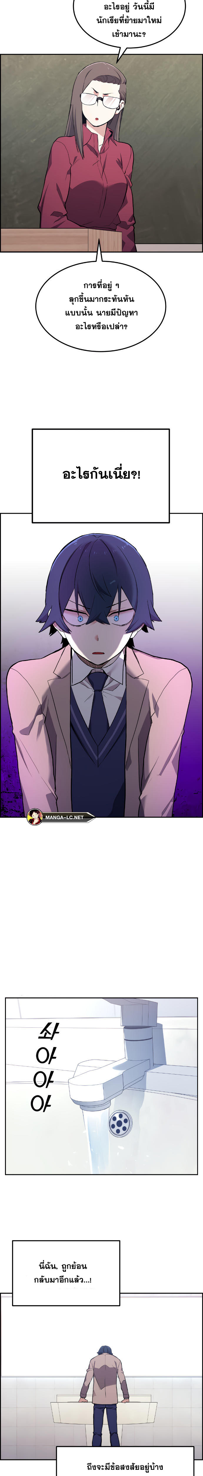 Webtoon Character Na Kang Lim ตอนที่ 2 (17)