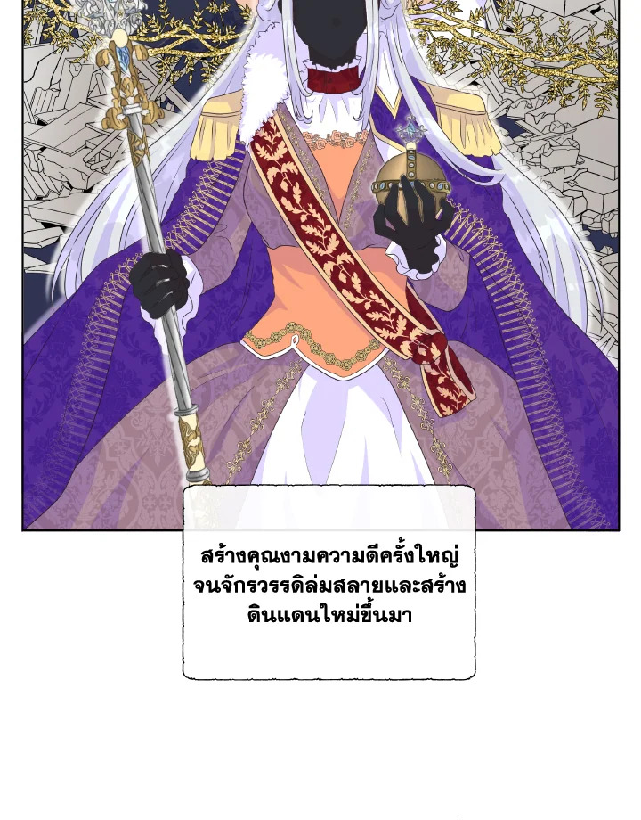 Don’t Trust the Female Lead 13 47
