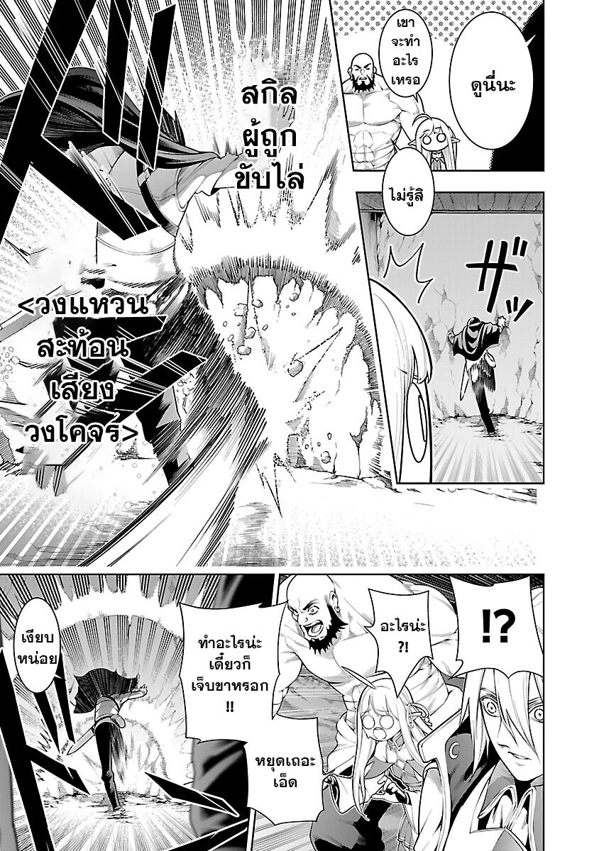 Tsuihousareru Tabi ni Skill wo Te ni Ireta Ore ga 9.1 (8)