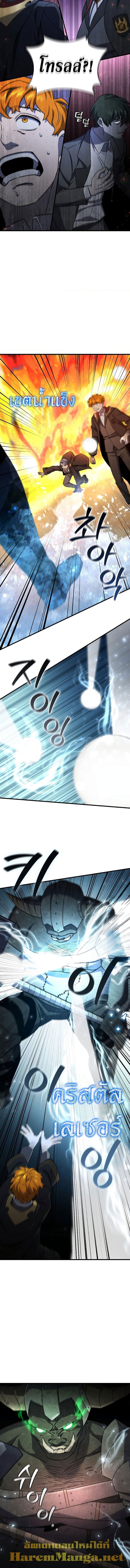 Dragon Devouring Mage 23 (9)