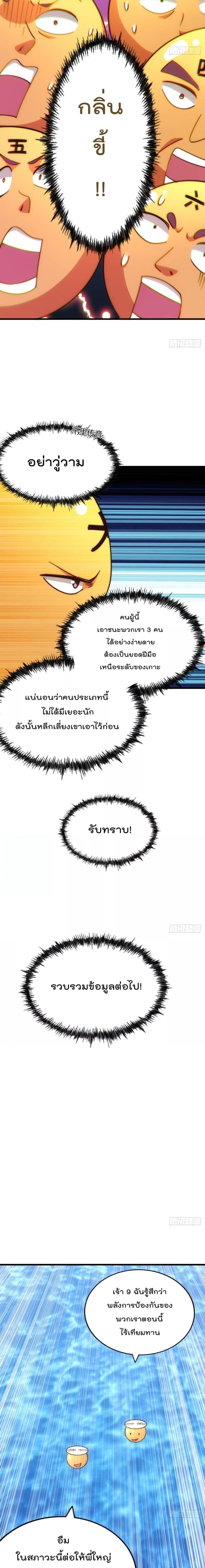 Who is your Daddy ตอนที่ 210 (17)