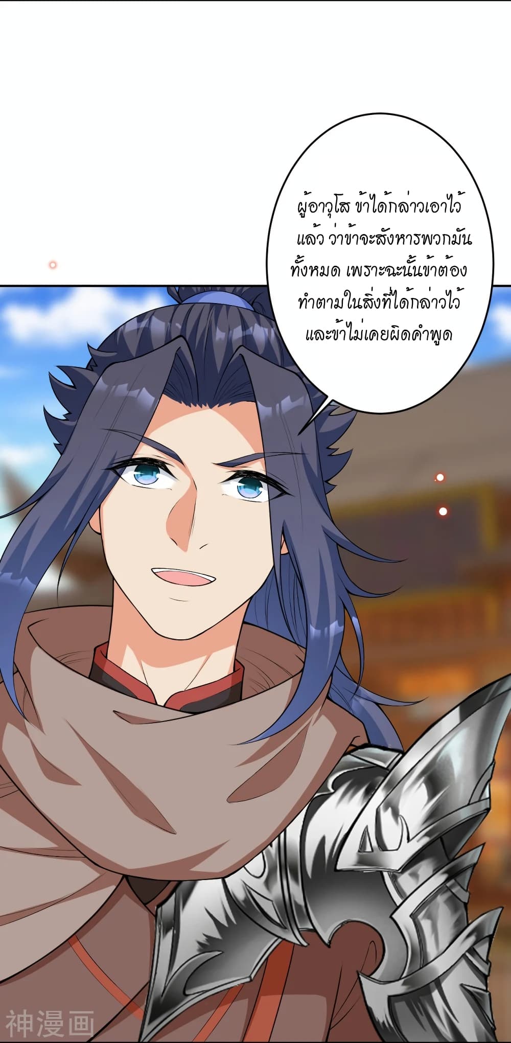 Against the Gods อสูรพลิกฟ้า ตอนที่ 484 (8)