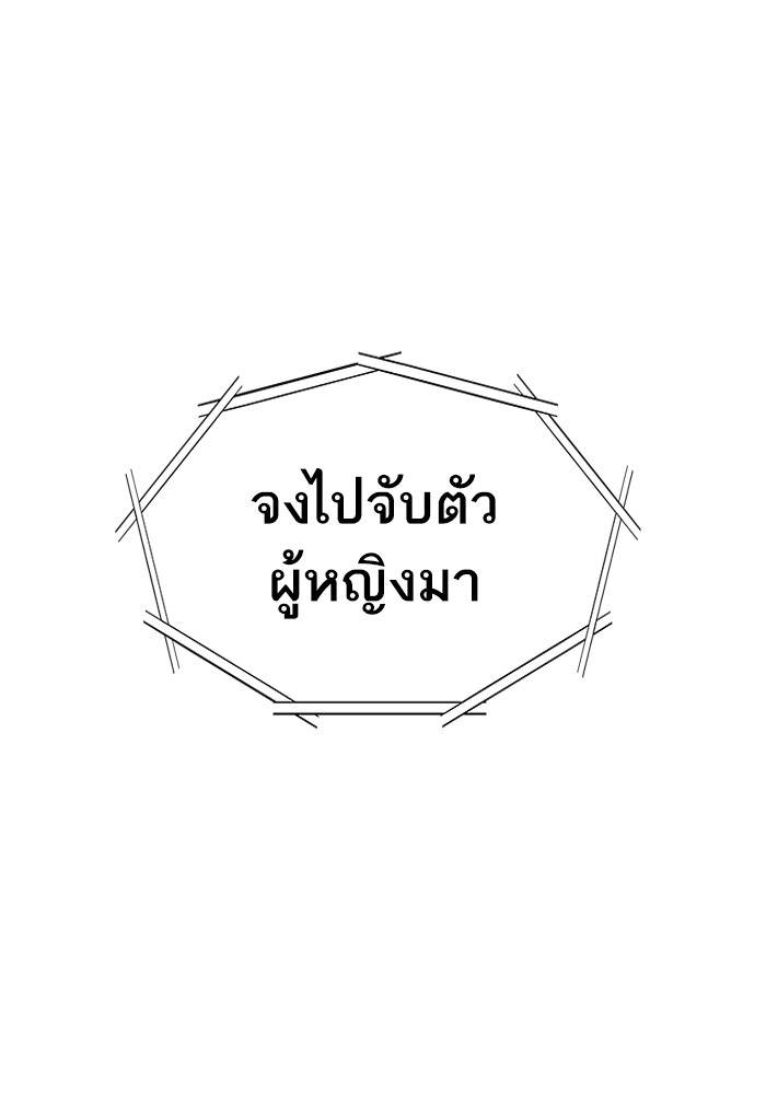 Tower of God ตอนที่ 556 012