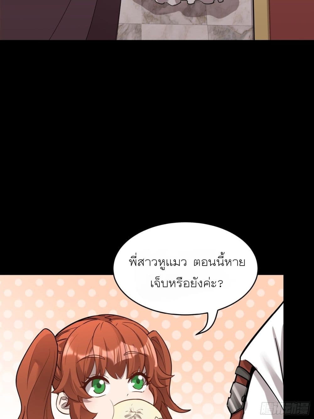 Legend of Star General ตอนที่ 68 (62)