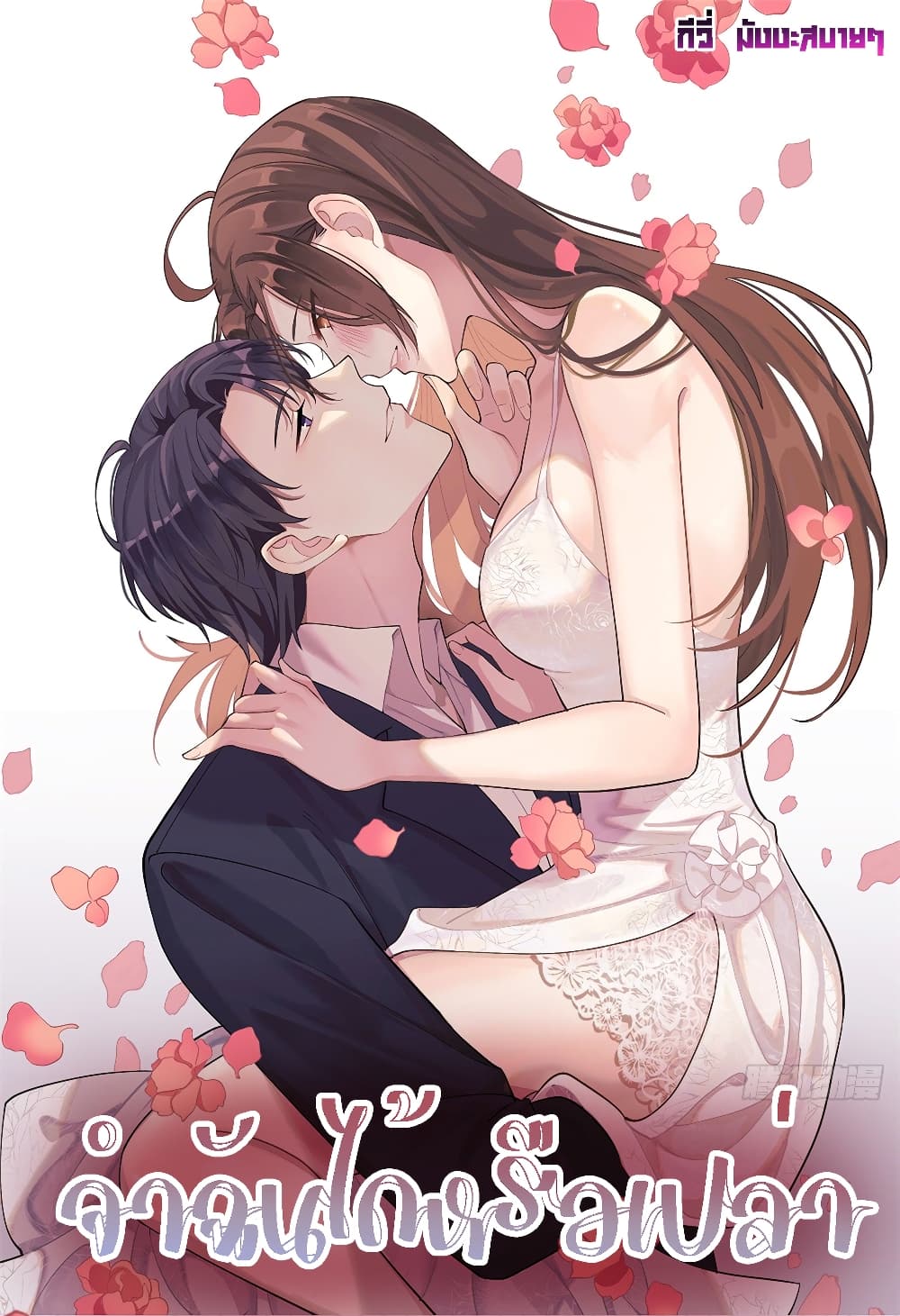 Remember Me ตอนที่ 127 (1)