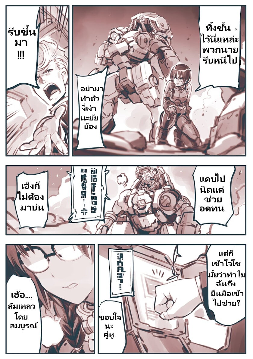 Mechanical Buddy Universe 50 4