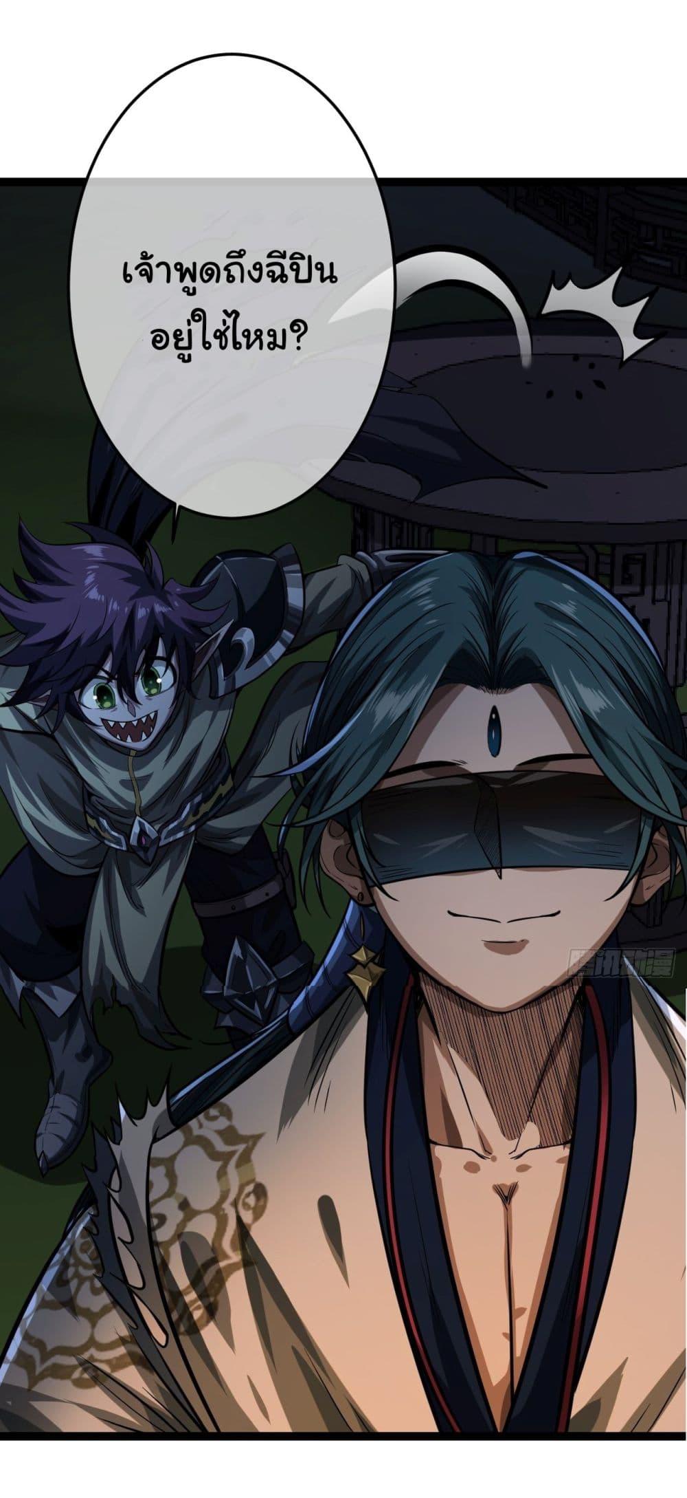 Demon Emperor ตอนที่ 20 (35)