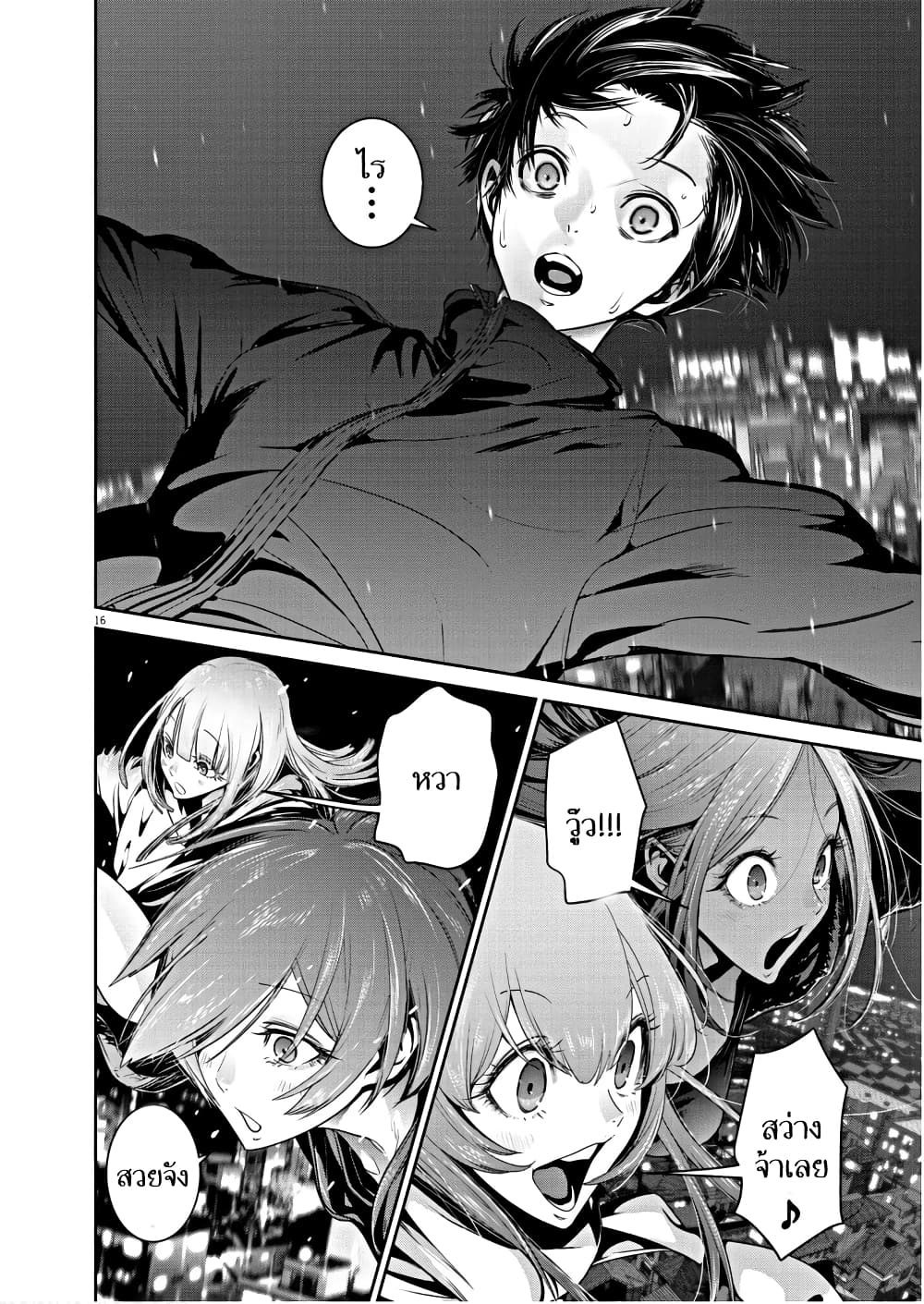 Superball Girl ตอนที่ 6 (15)