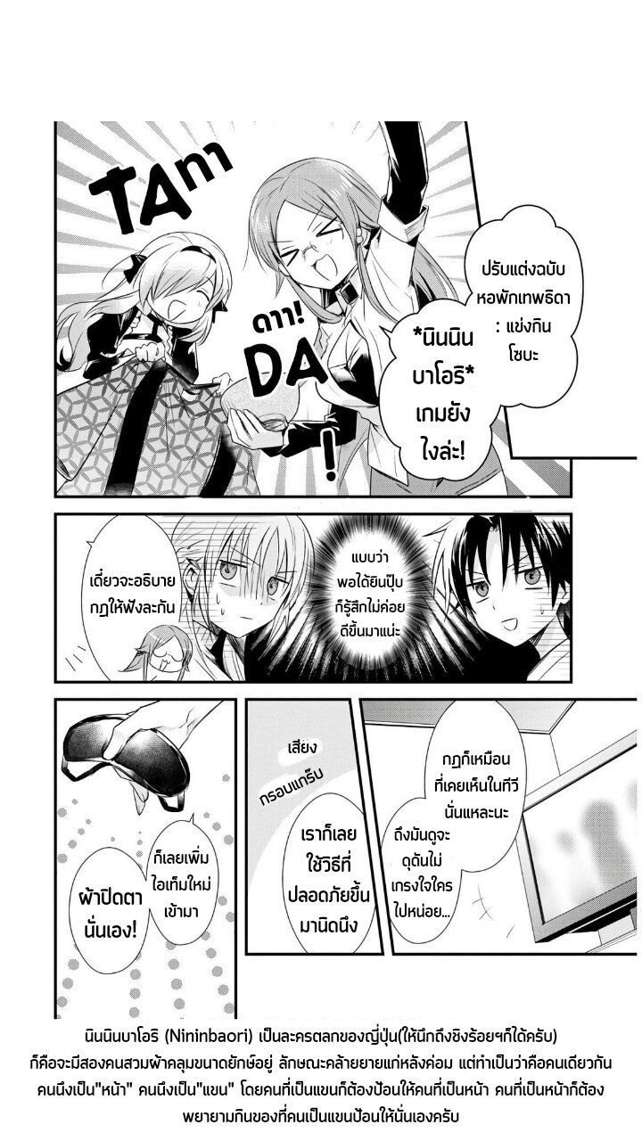 Megami ryou no Ryoubo kun 20 05