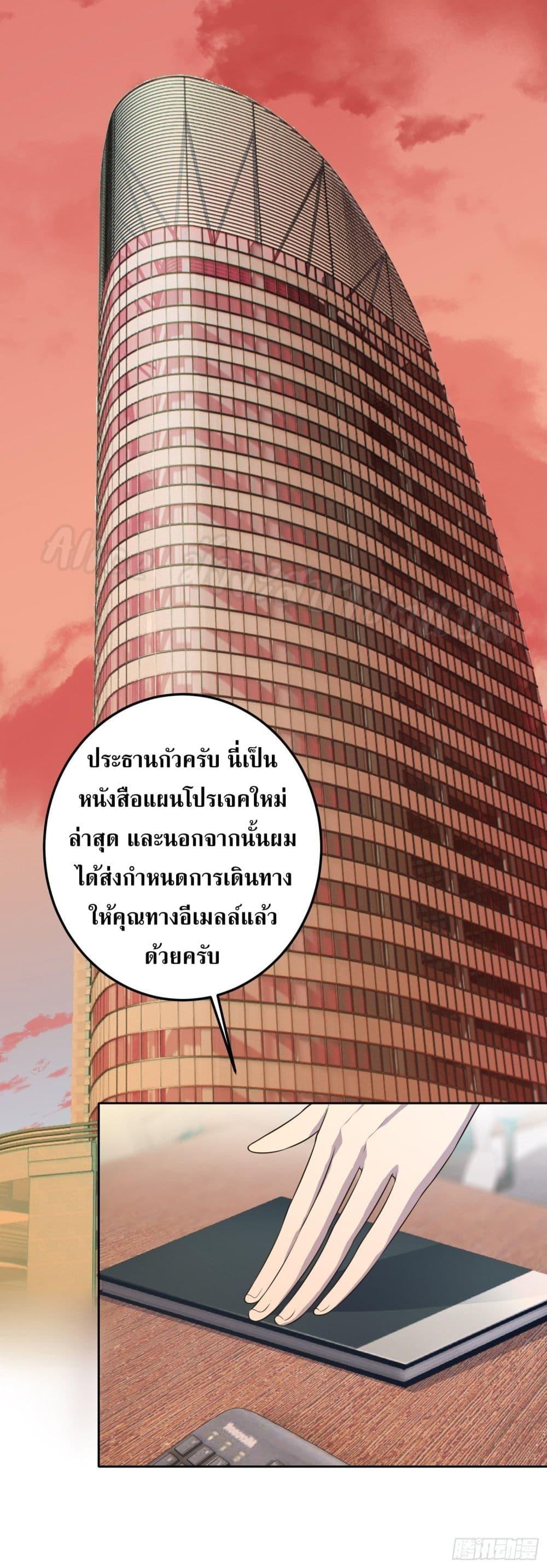 Reversal relationship สัมพันธ์ยูเทิร์น ตอนที่ 1 (32)