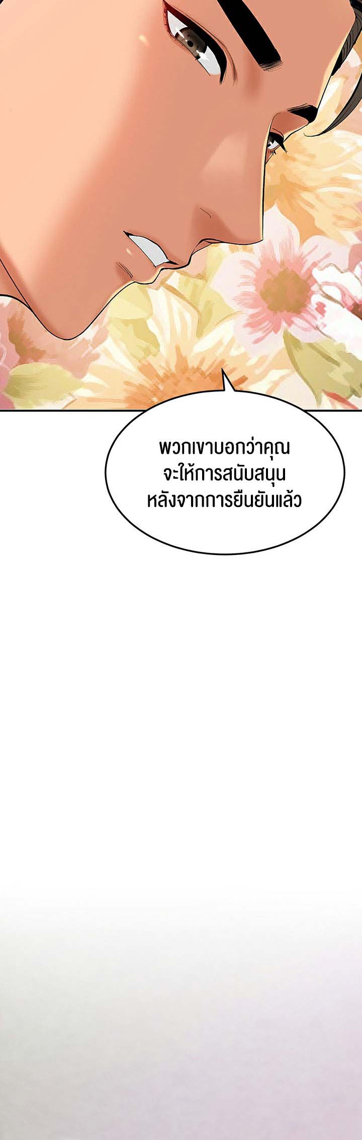 อ่านโดจิน เรื่อง SSS Class Undercover Agent 2 50