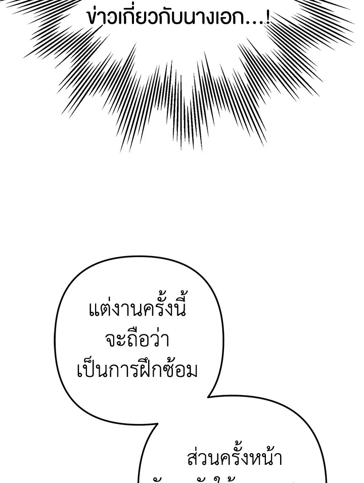 Of all things, I Became a Crow 48 075