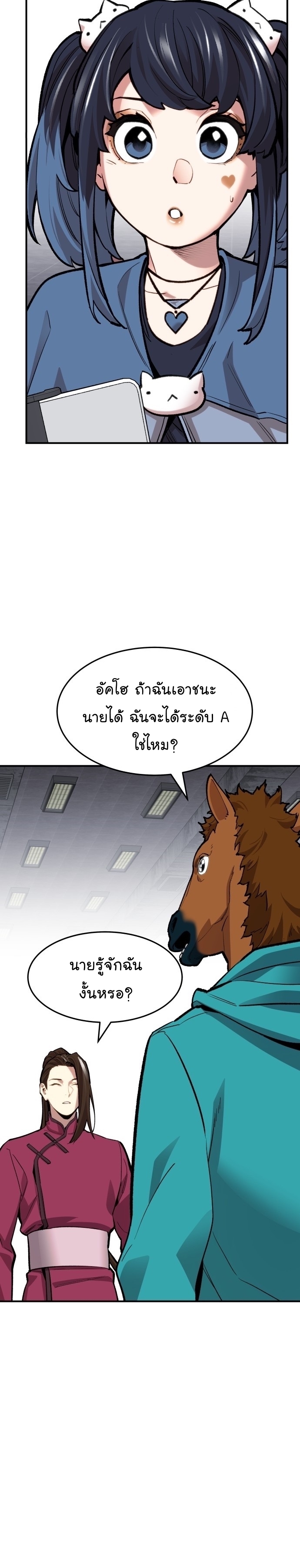Manga Manhwa Wei Limit Braker 93 (45)