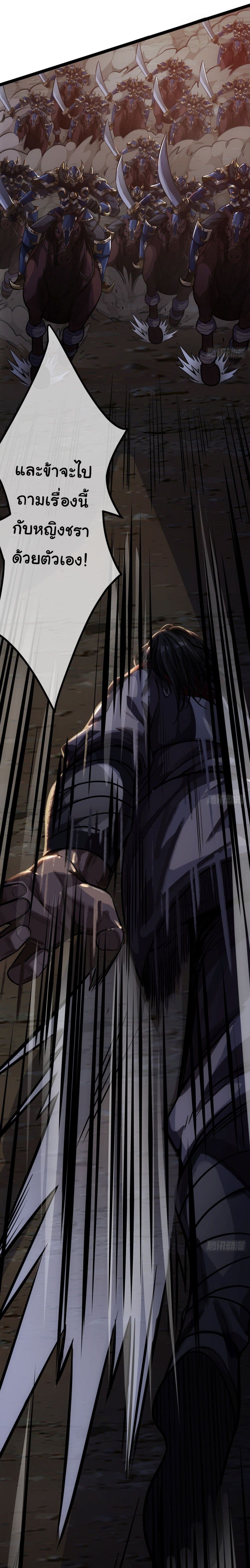 Demon Emperor ตอนที่ 30 (42)