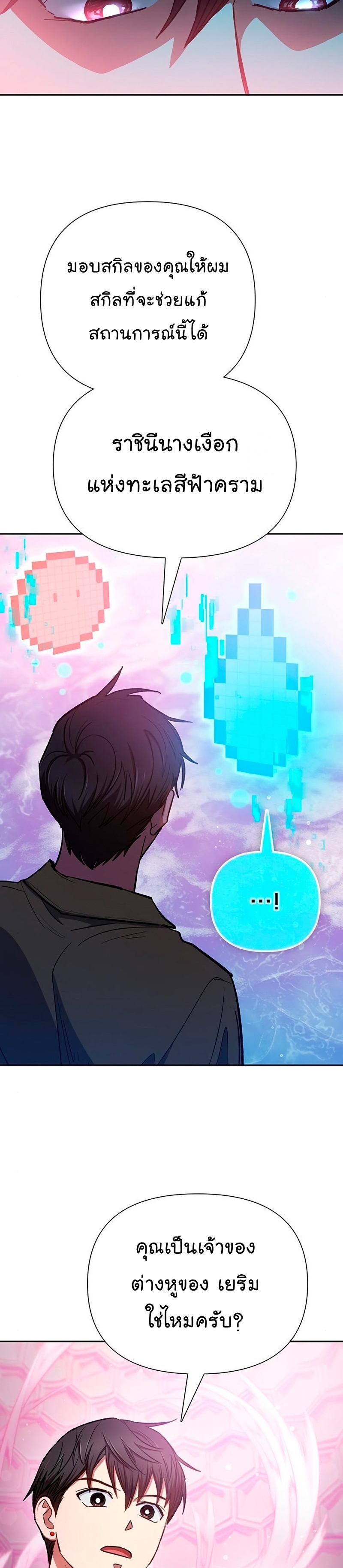 Manhwa Manga I S Class that i rise 100 (47)