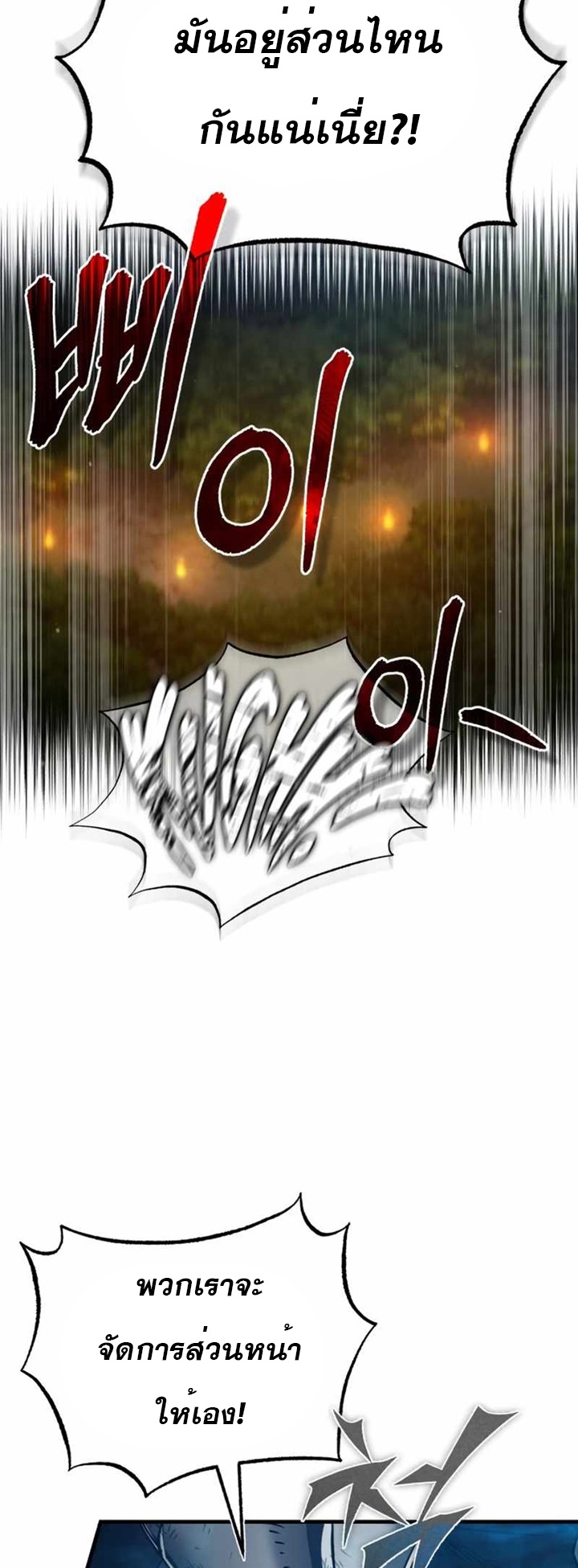 The Heavenly Demon Can’t Live a Normal Life ตอนที่ 61 (70)