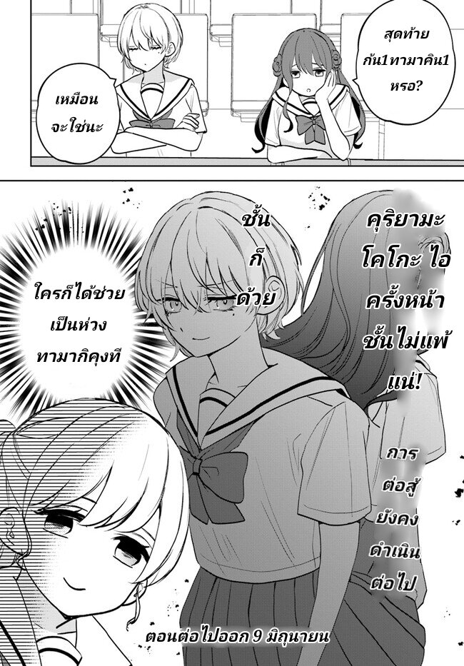 Itagaru Kimi ga Tamaranai 4 10