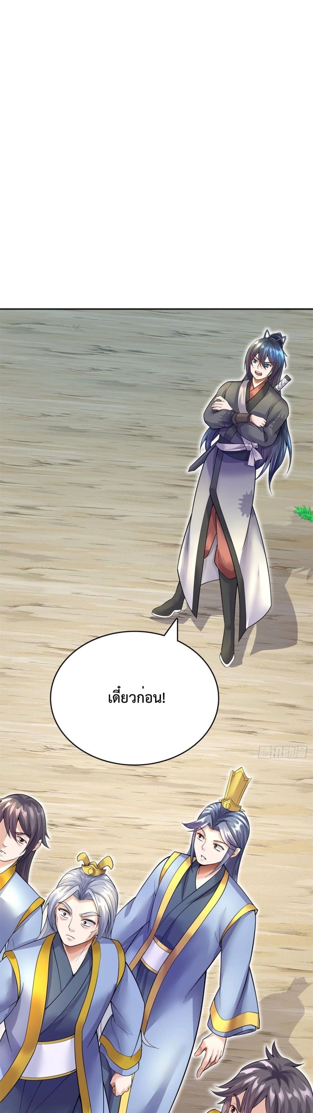 I Can Become A Sword God 21 06