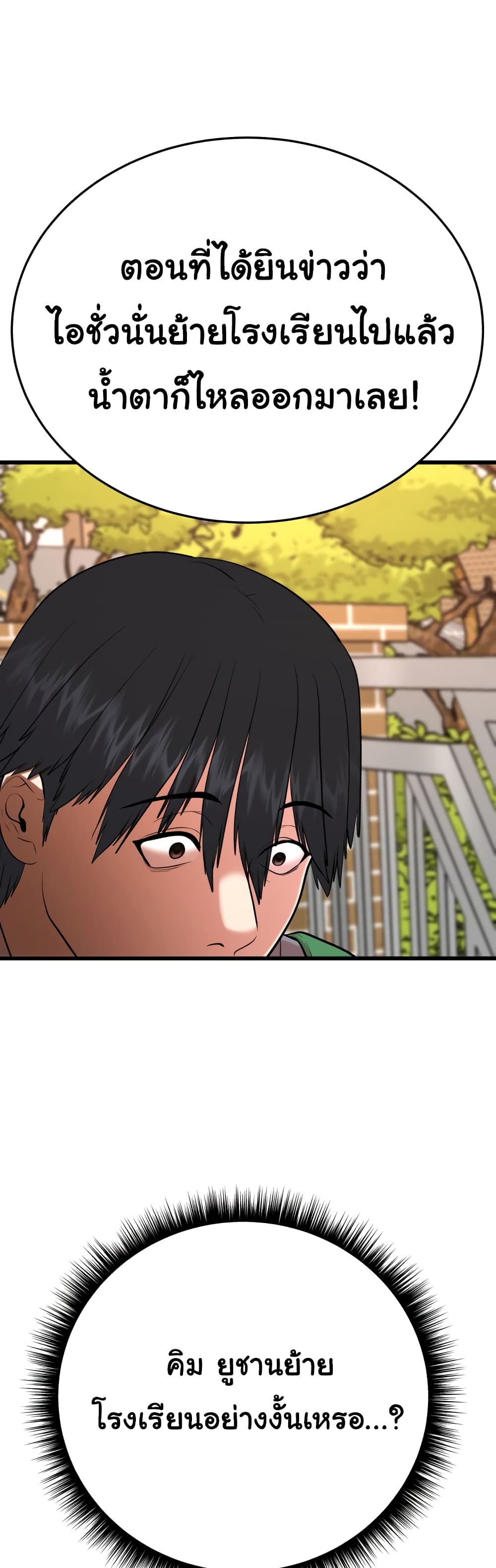 Proxy Game ตอนที่ 3 (4)