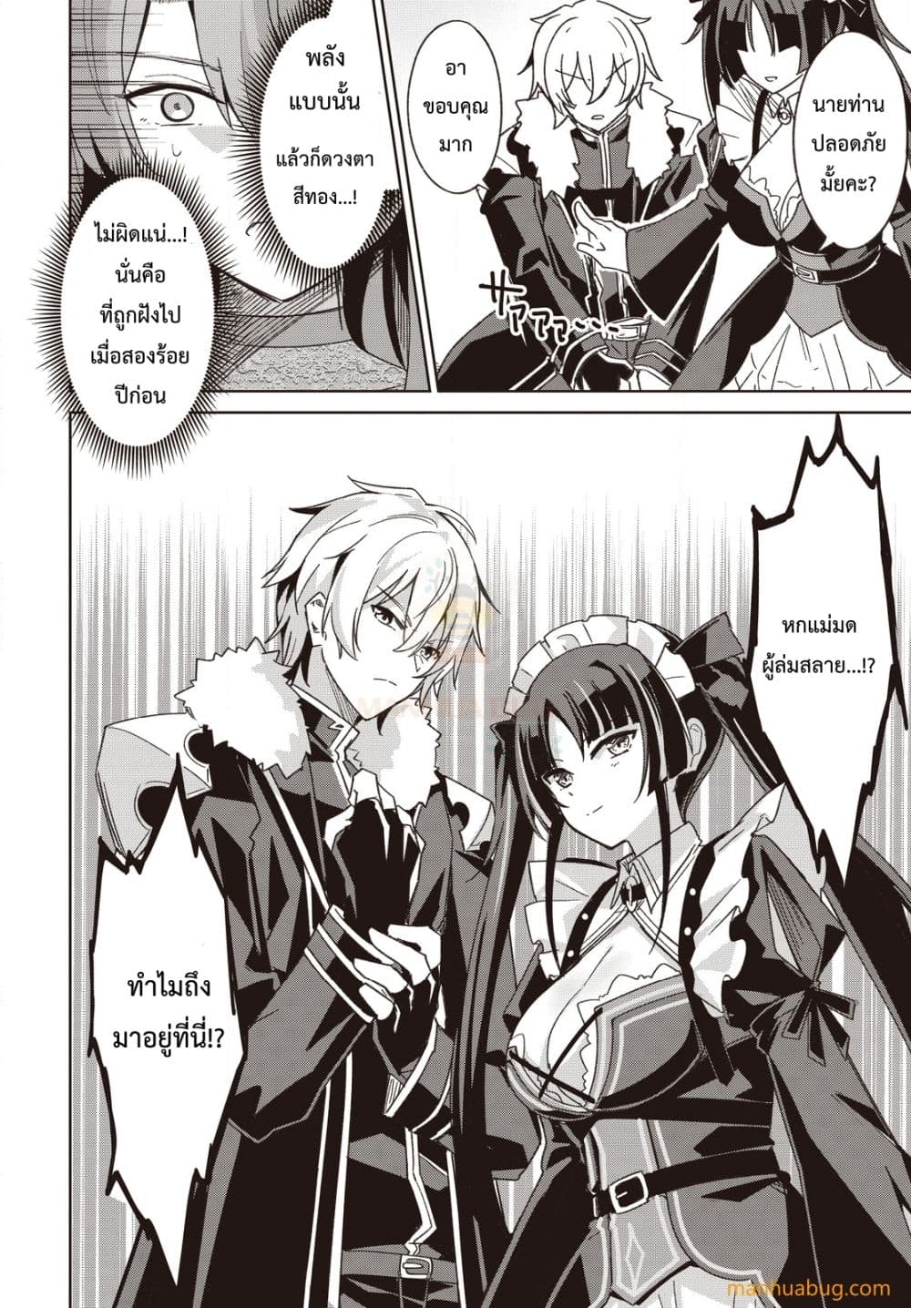 Reiddouru Seiken Senki 2.2 08