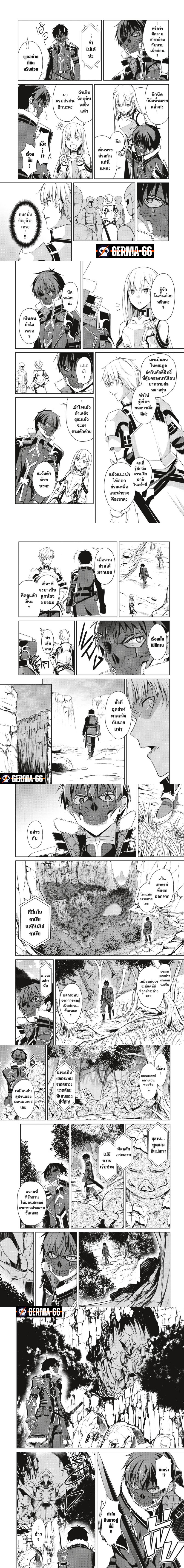 Berserk of Gluttony 24 2