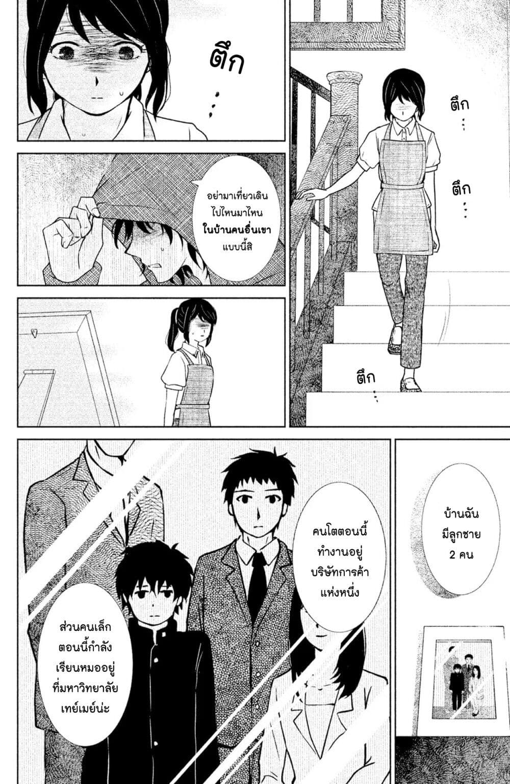 Mitaraike Enjou suru 3 (6)
