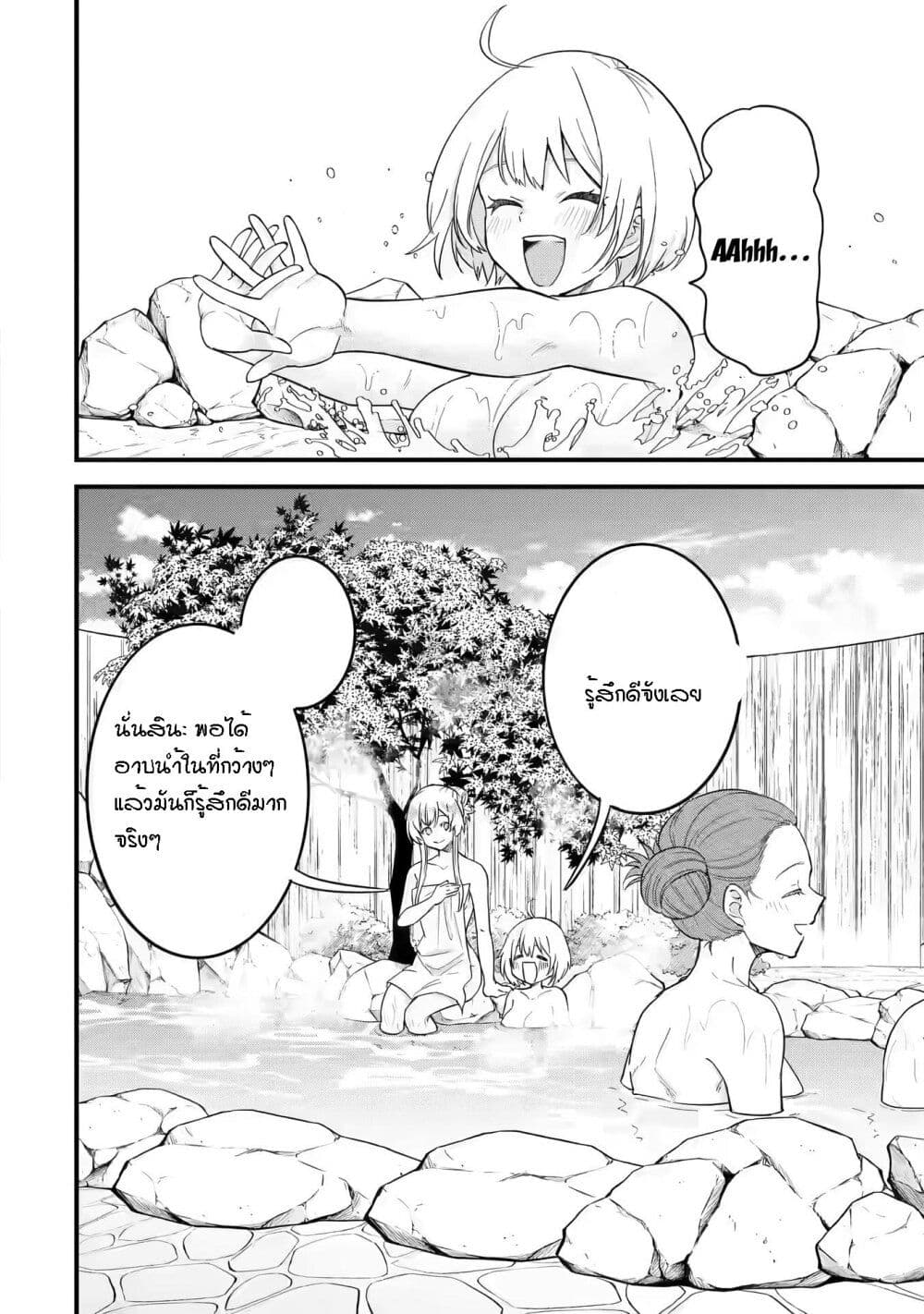 Eiyuu to Kenja no Tensei Kon ตอนที่ 8 (2)