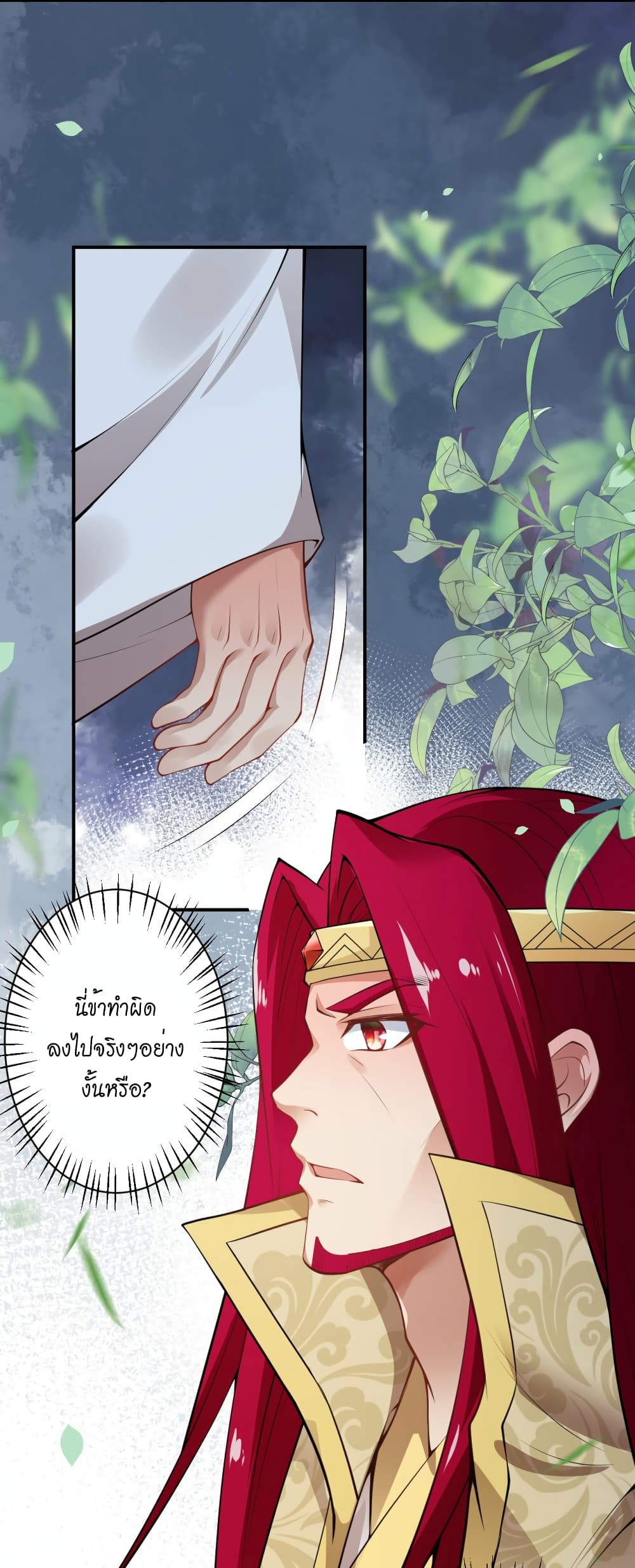 Against the Gods อสูรพลิกฟ้า ตอนที่ 495 (10)