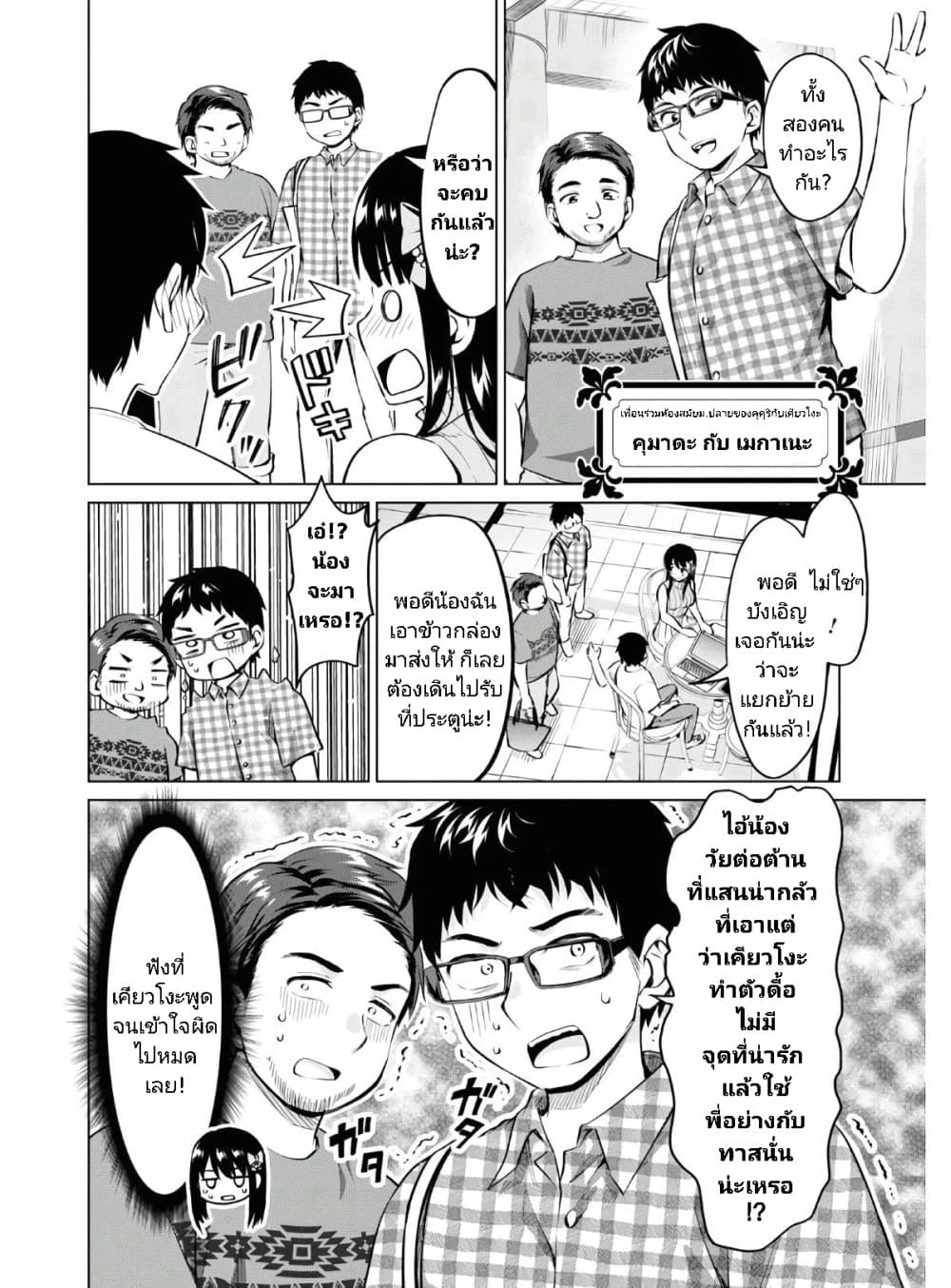 Hankou dekinai! Ibara chan ตอนที่ 13 (12)
