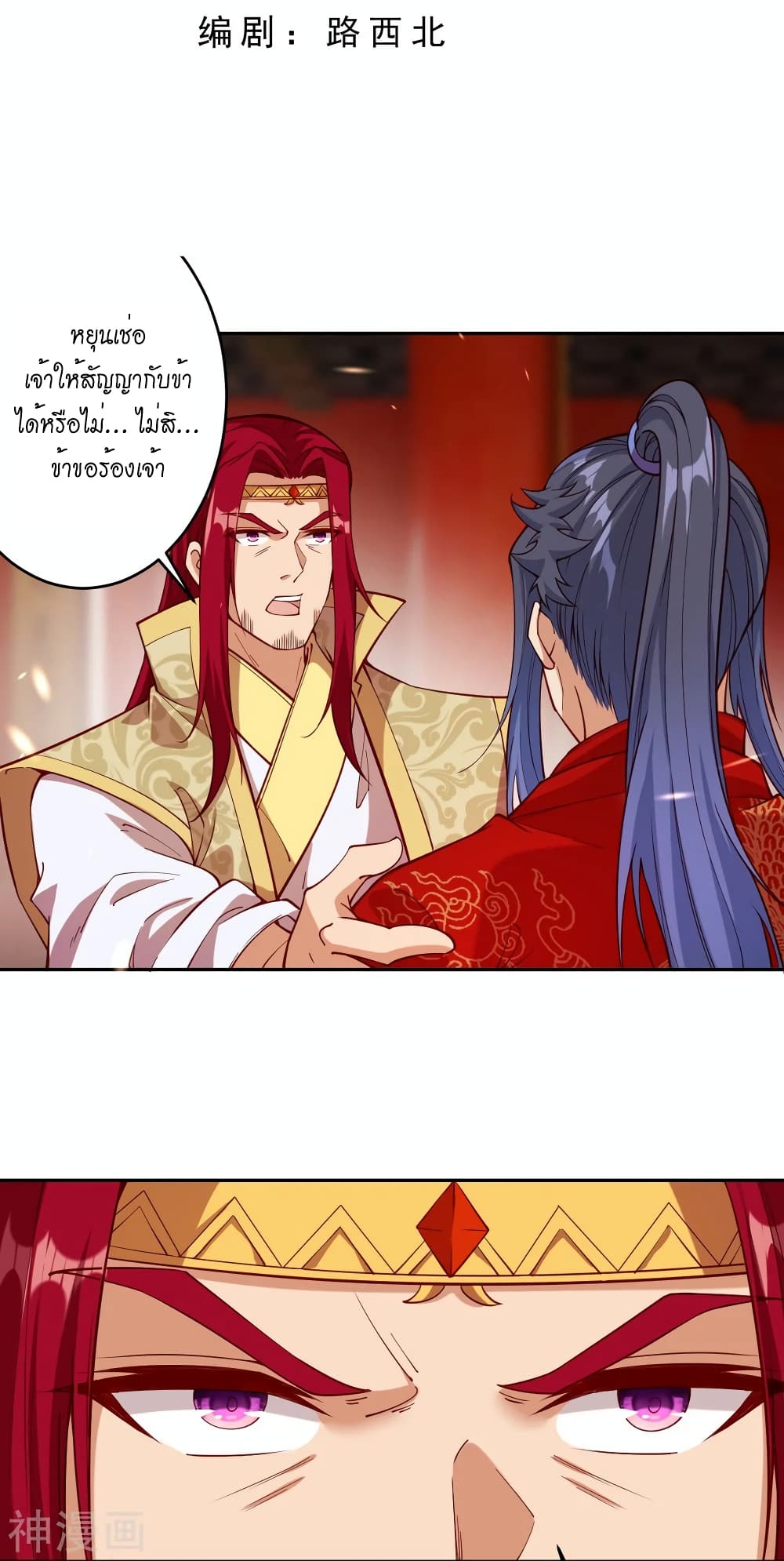 Against the Gods อสูรพลิกฟ้า ตอนที่ 487 (3)