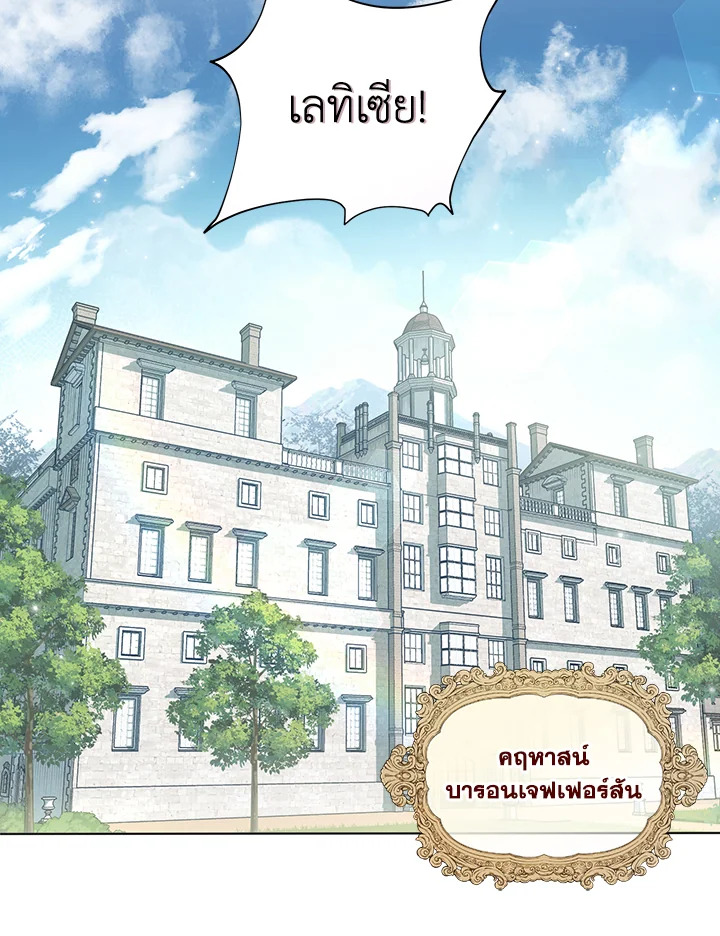 I Became the Tyrant’s Translator 7 66