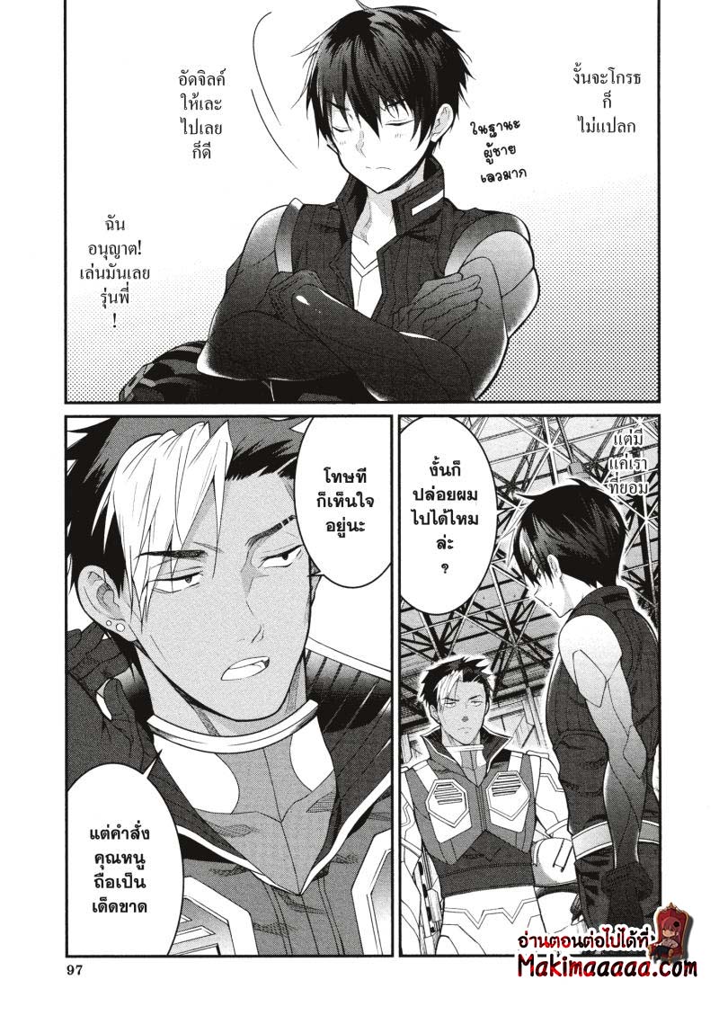 Otome Game Sekai wa Mob ni Kibishii Sekai desu 20 (9)