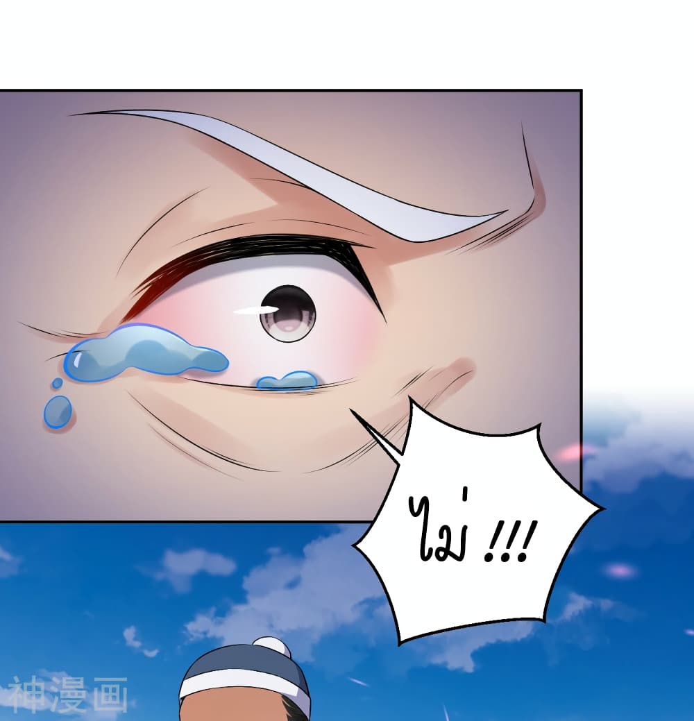 Against the Gods อสูรพลิกฟ้า ตอนที่ 481 (12)