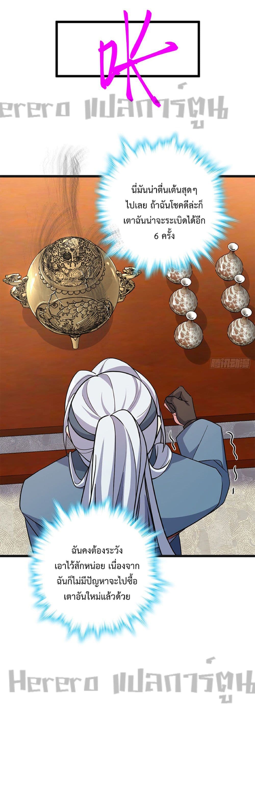 My Master Only Breaks Through Every Time the Limit Is Reached 6 (18)