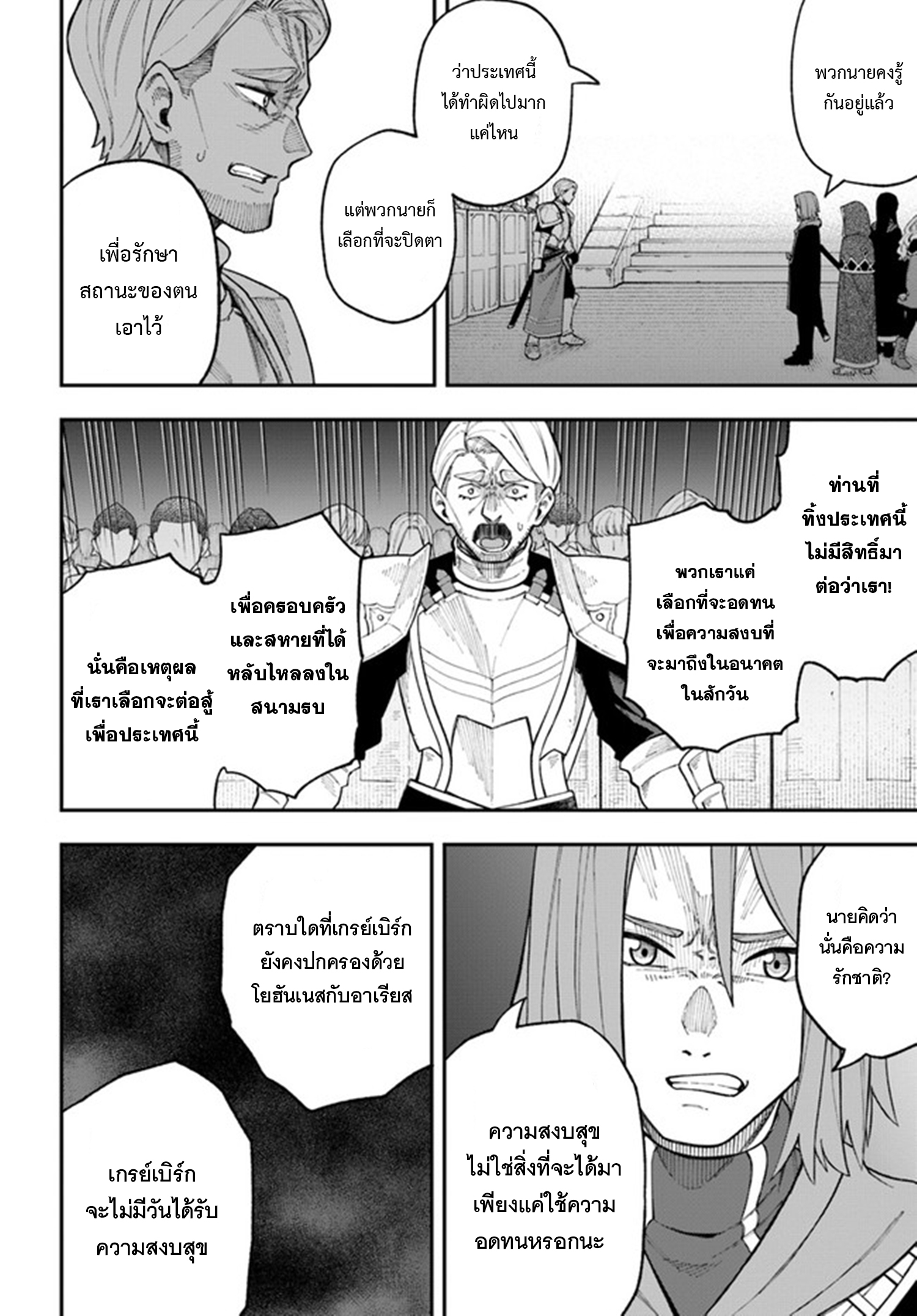 NITO NO TAIDANA ISEKAI SHOUKOUGUN 26.1 (11)