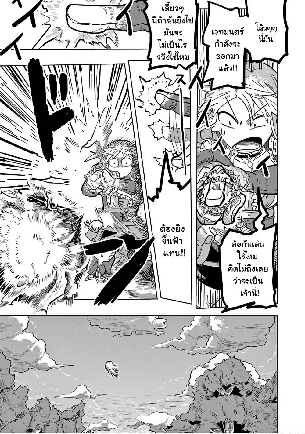 Isekai Arigatou 3 18