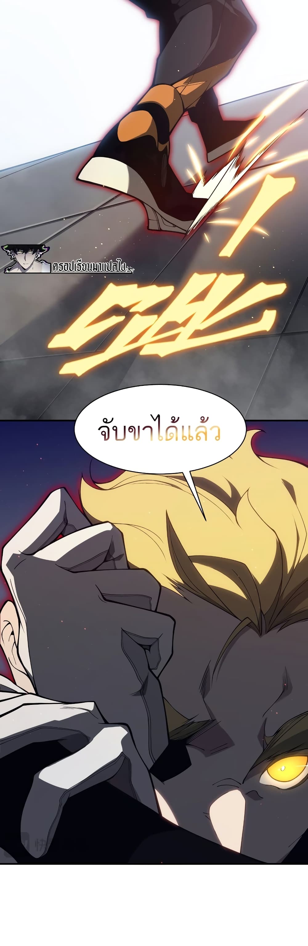 Demonic Evolution ตอนที่ 21 (19)