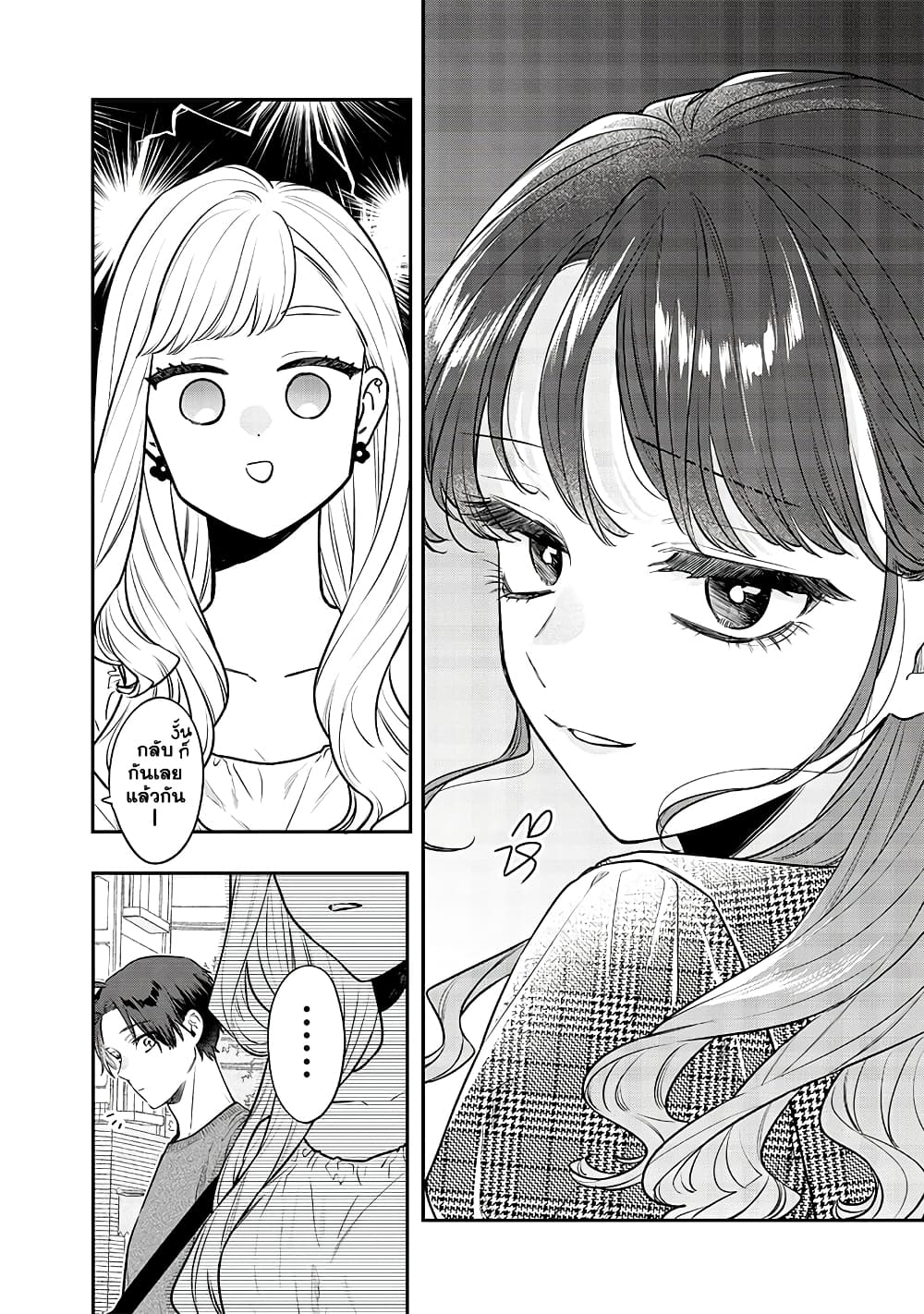 Ane no Yuujin 5 22