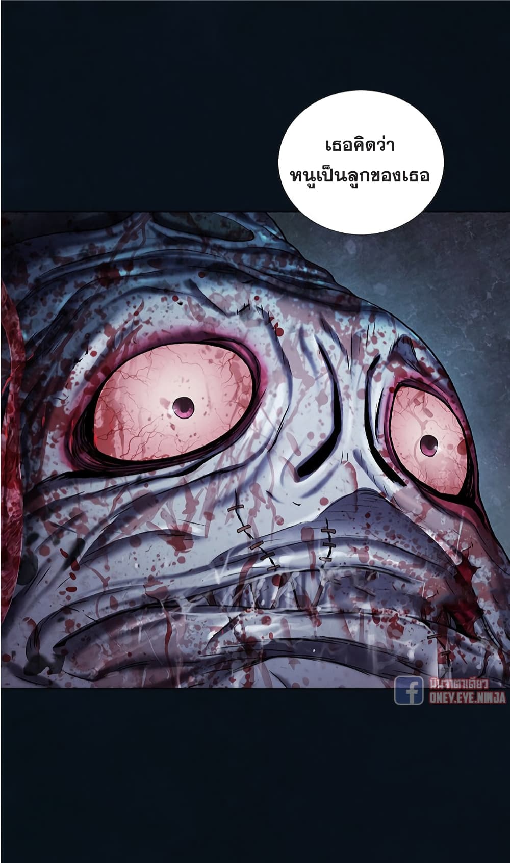 Leviathan ตอนที่ 129 (3)