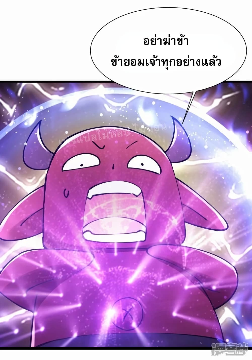 My Harem is All Female Students ตอนที่ 177 (29)