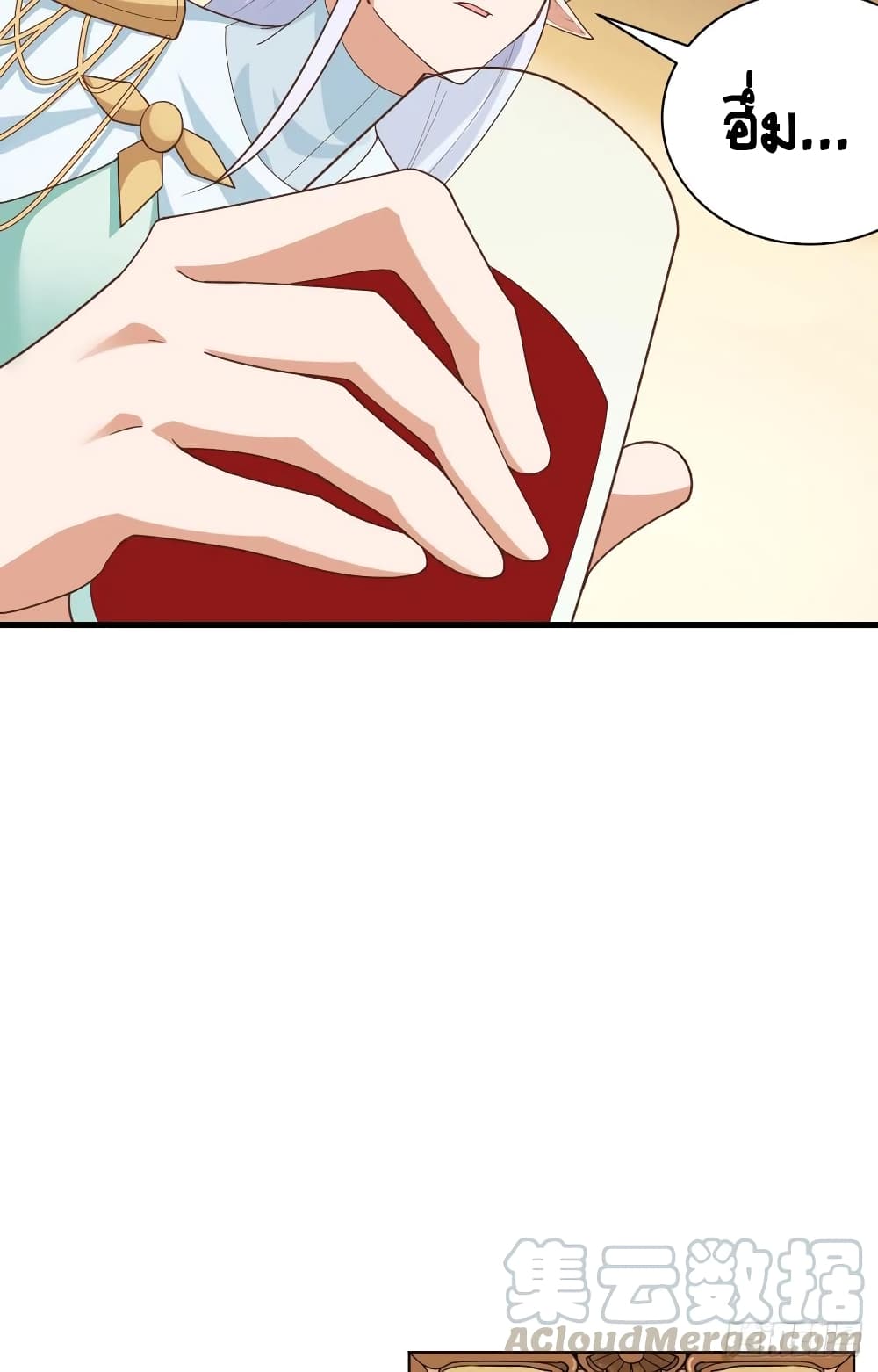 Starting From Today I’ll Work As A City Lord ตอนที่ 307 (38)