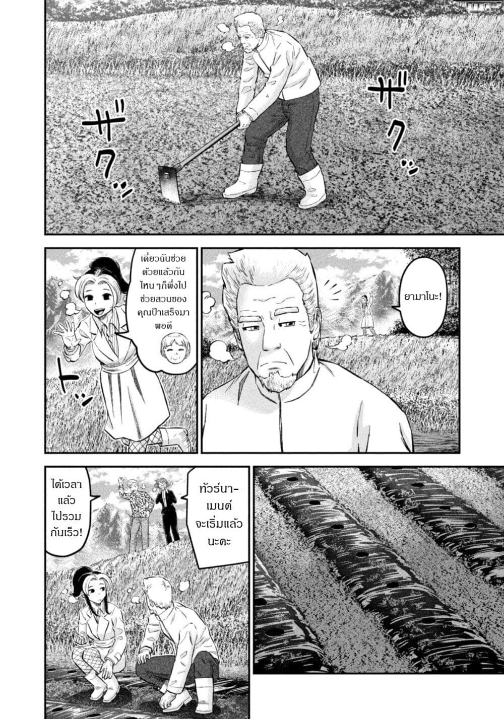 Matagi Gunner ตอนที่ 44 (18)